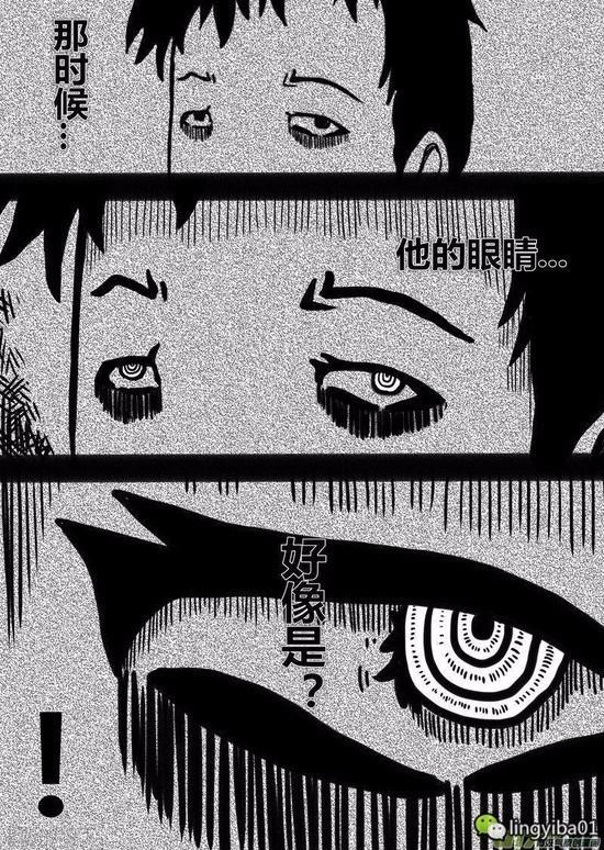 恐怖漫画《擦鞋》蜗牛病毒