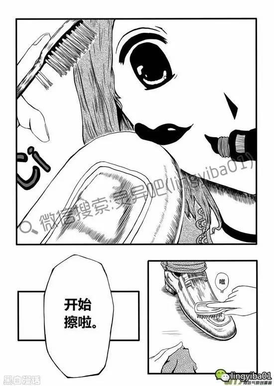 恐怖漫画《擦鞋》蜗牛病毒