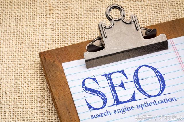 SEO手把手教你网站代码优化