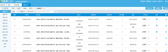 旅游网站设计之线路模块设计