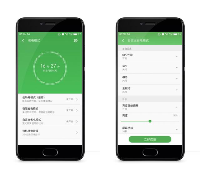 Flyme 终极调教!魅族手机大幅度省电教程