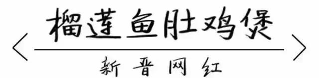榴莲可以和花胶同食吗 2025年榴莲跟花胶可以一起煲鸡汤吗