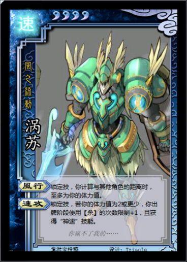 王的五骑士VS三国杀