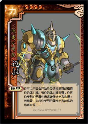 王的五骑士VS三国杀