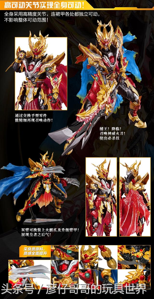 奥迪双钻 铠甲勇士4捕将 捕王铠甲进化版人偶