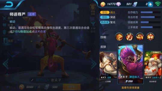 王者荣耀 - S4上分利器，万古长明老夫子大型攻略