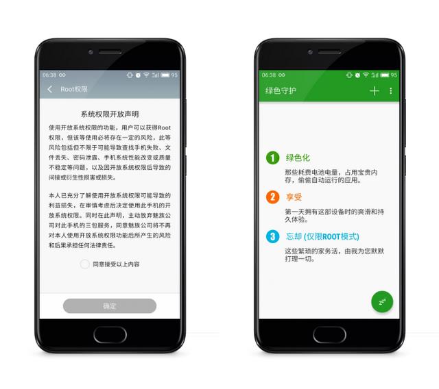 Flyme 终极调教！魅族手机大幅度省电教程