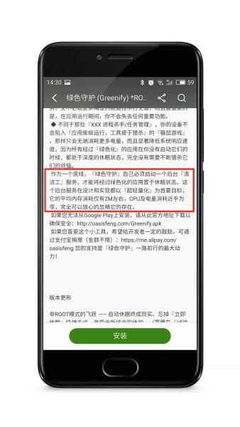 Flyme 终极调教！魅族手机大幅度省电教程