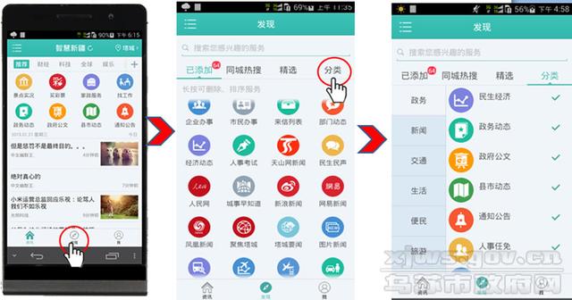 “智慧新疆”乌苏版