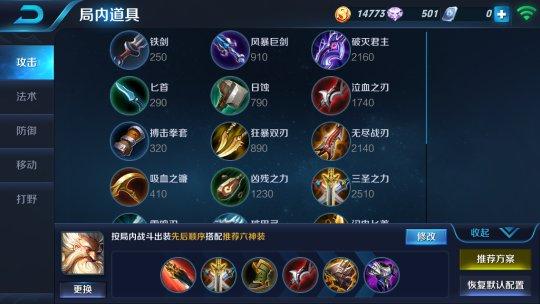 王者荣耀 - S4上分利器，万古长明老夫子大型攻略