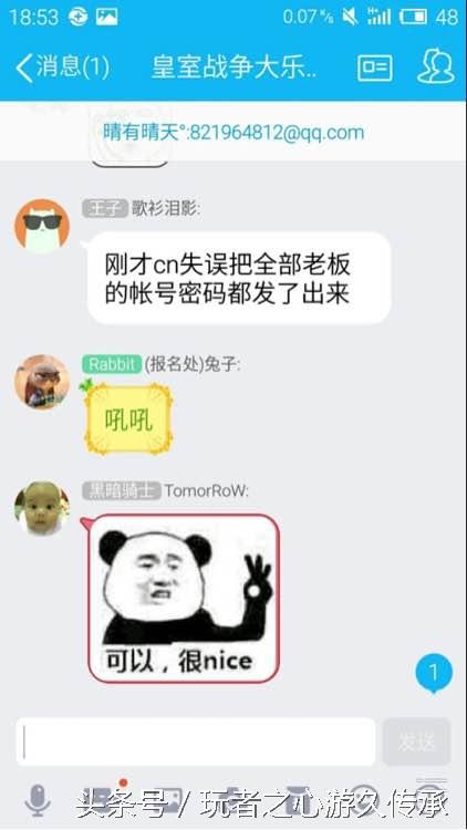 谁有4399帐号和密码（玩家账号密码泄露 皇室战争众筹锦标赛真的大家赚）