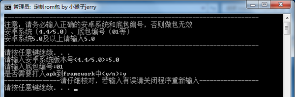 Android rom包打包和解包