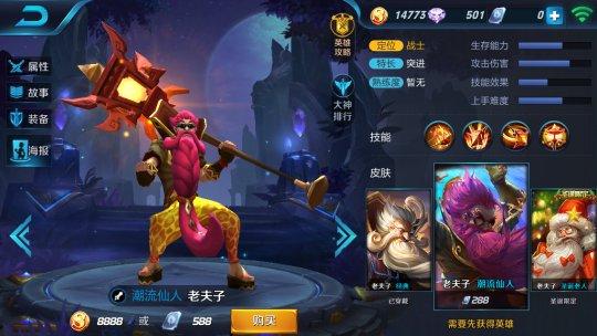 王者荣耀 - S4上分利器，万古长明老夫子大型攻略