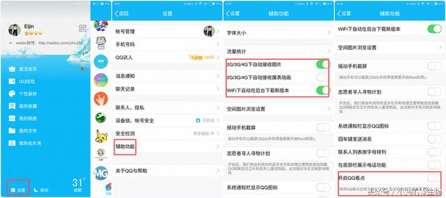 揪出那些APP“暗藏”流量杀手 火影番外篇秘籍