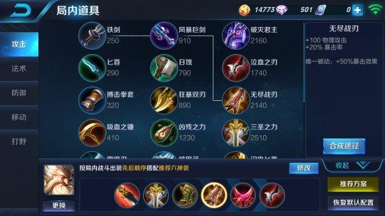 王者荣耀 - S4上分利器，万古长明老夫子大型攻略