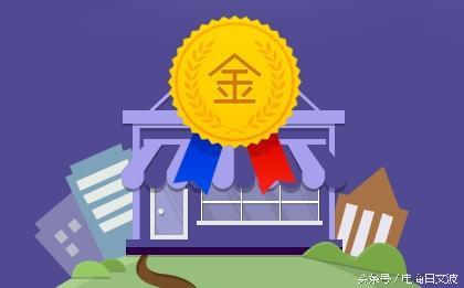 金牌卖家什么意思（金牌卖家常见问题三）