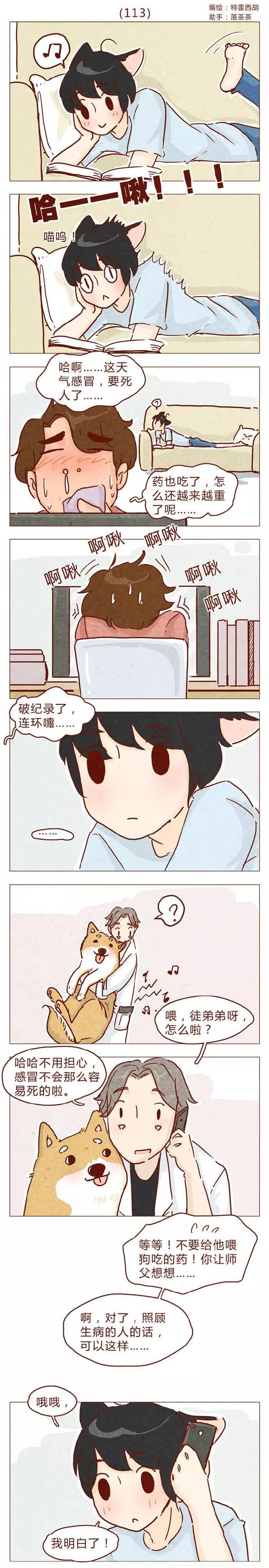 漫漫漫画：宝宝生病了，要亲亲才能起来~