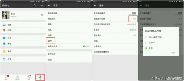 揪出那些APP“暗藏”流量杀手 火影番外篇秘籍