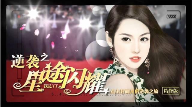 娱乐橙光破解版下载(走进橙光的娱乐圈)