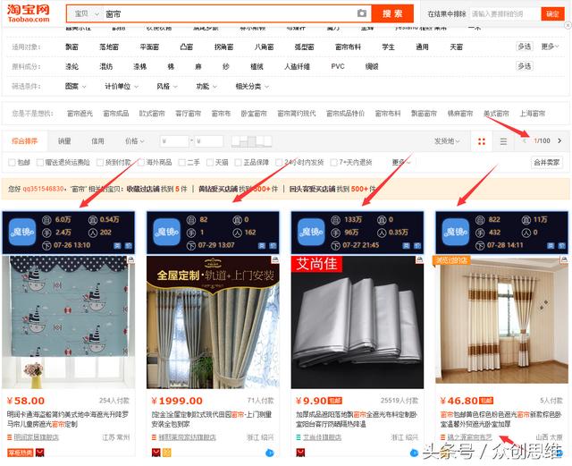 资深电商教你如何快速把宝贝优化到首页