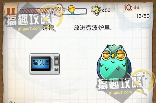 IQ智商测试囧冒险攻略 IQ智商测试囧冒险通关图文攻略