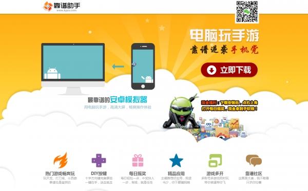 靠谱娱乐，玩出个花样！靠谱助手安卓模拟器《火影忍者》测评