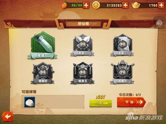 其实这是卖包子的 功夫熊猫3醉仙楼玩法详解