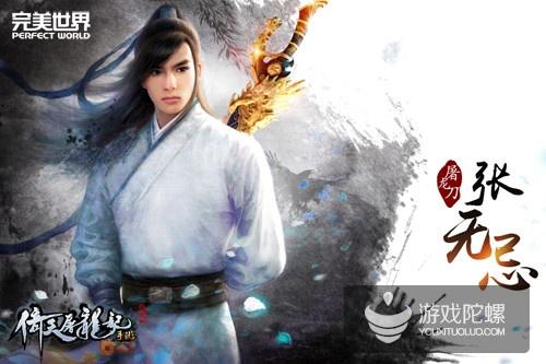 《倚天屠龙记》手游获2015金翎奖玩家最期待的移动网络游戏荣誉