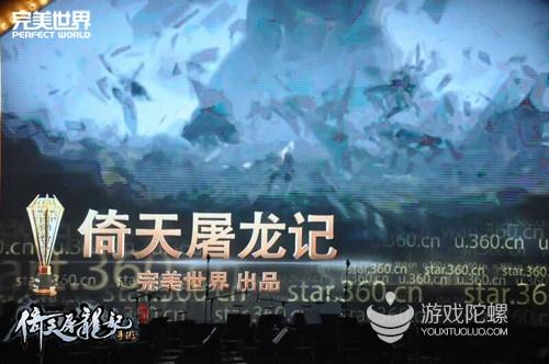 《倚天屠龙记》手游获2015金翎奖玩家最期待的移动网络游戏荣誉