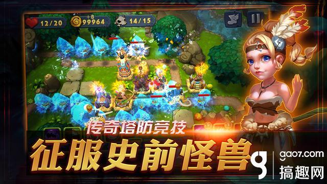 原始守卫战破解版 内购无限宝石版下载