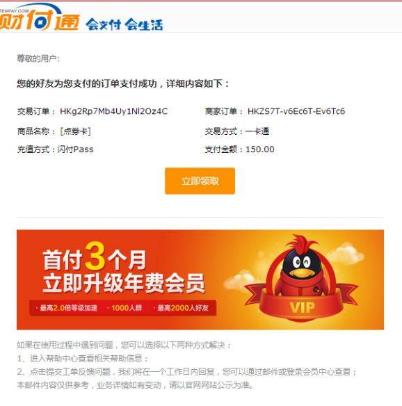 DNF防骗指南 教你规避网页盗号