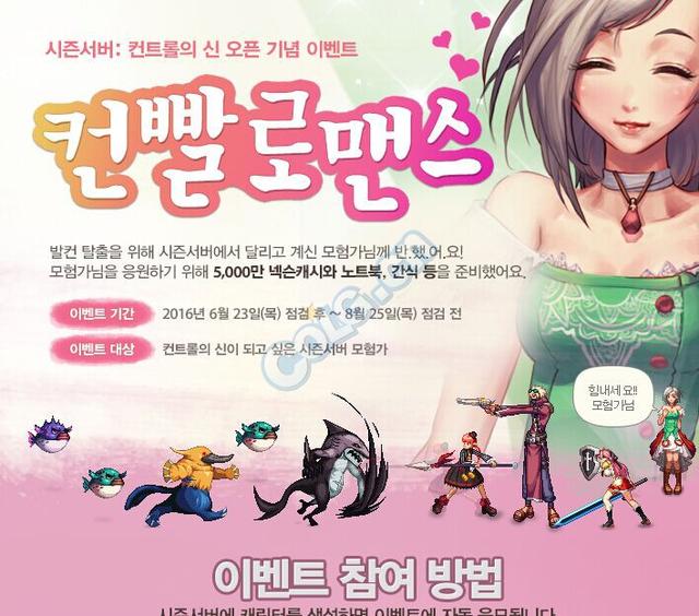 赛季模式满级达成！详细介绍DNF韩服第一赛季游戏玩法与奖励