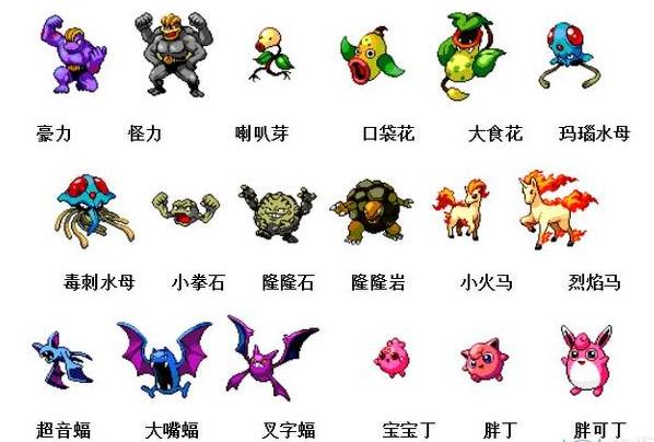 《宠物小精灵》进化图鉴，总有你不知道的哦