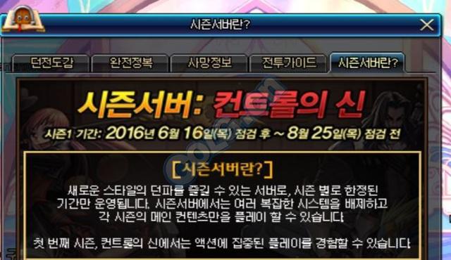dnf韩国h画集（赛季模式满级达成详细介绍DNF韩服第一赛季游戏玩法与奖励）