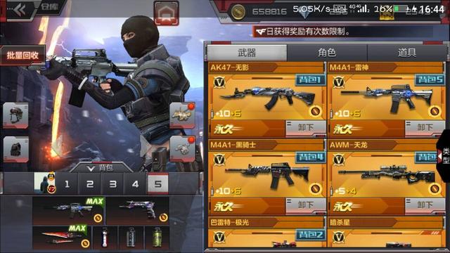 cf之金枪暴（可爱的小学生 CF手游生化玩家的心声）