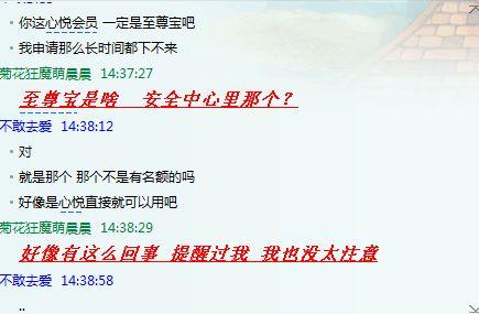 DNF防骗指南 教你规避网页盗号