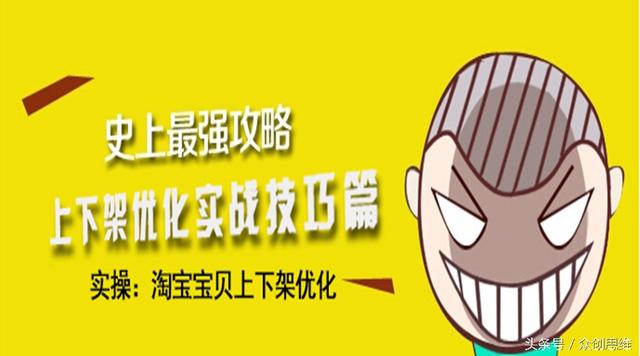 优化到首页（资深电商教你如何快速把宝贝优化到首页）