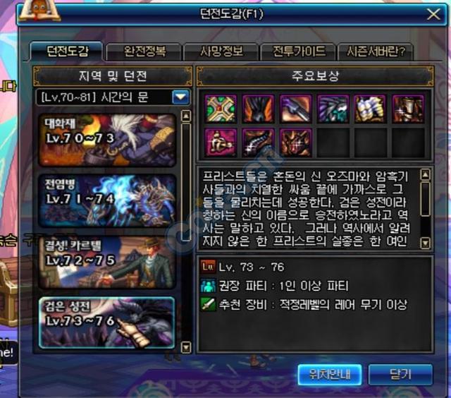 赛季模式满级达成！详细介绍DNF韩服第一赛季游戏玩法与奖励