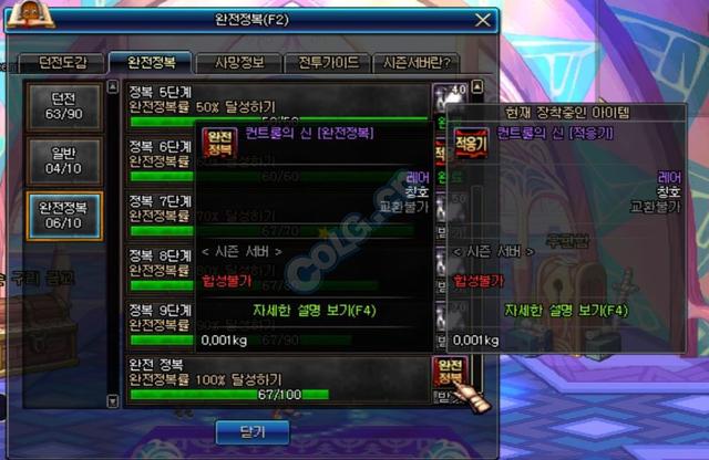 赛季模式满级达成！详细介绍DNF韩服第一赛季游戏玩法与奖励