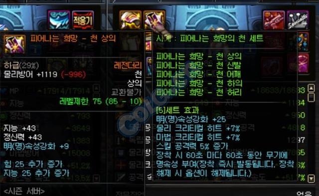 赛季模式满级达成！详细介绍DNF韩服第一赛季游戏玩法与奖励