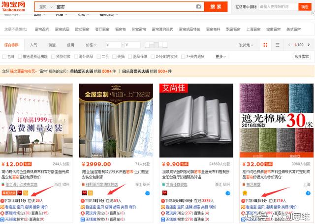 资深电商教你如何快速把宝贝优化到首页