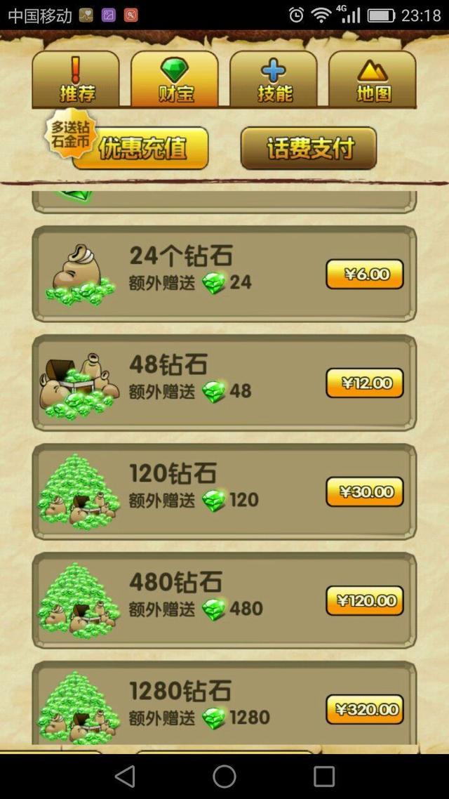 注意了：手机游戏专坑儿童，6岁小孩玩神庙逃亡被扣1200