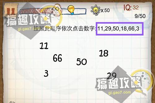 IQ智商测试囧冒险攻略 IQ智商测试囧冒险通关图文攻略