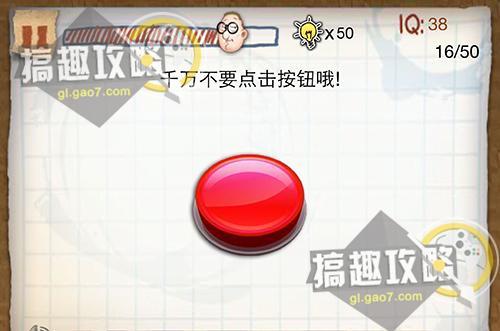 IQ智商测试囧冒险攻略 IQ智商测试囧冒险通关图文攻略