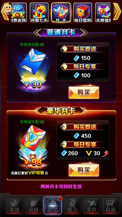 奥特曼系列ol无限光元破解版下载不是安卓（奥特曼系列OL双月卡带你领跑全服）