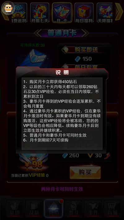 《奥特曼系列OL》双月卡带你领跑全服