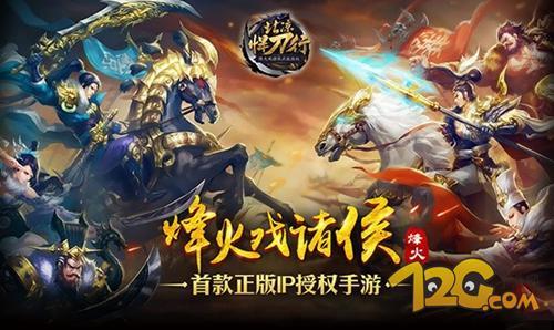 北凉悍刀破解版（北凉悍刀行手游评测 万人国战悍刀无双）