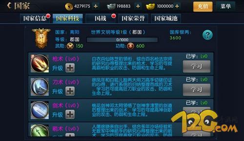 《北凉悍刀行》手游评测 万人国战悍刀无双