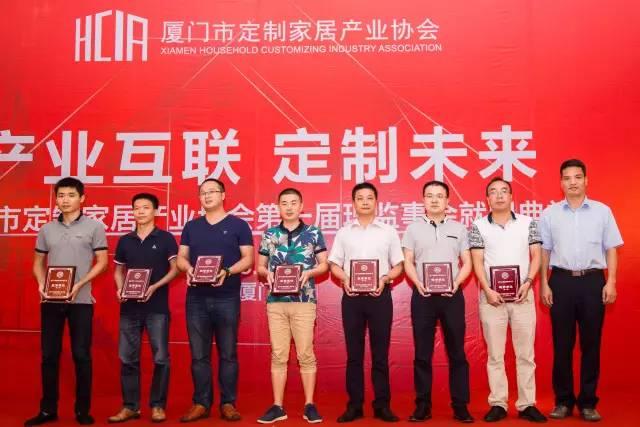 商会 | 厦门市定制家居产业协会成立，引领厦门定制家居产业转型升级