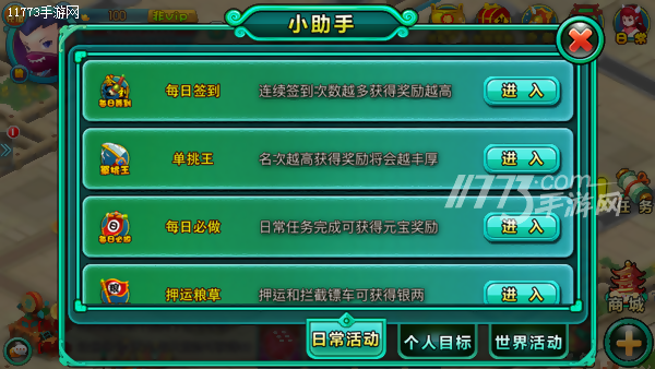 急于捞钱的本质体现得淋漓尽致 《富甲三国》评测